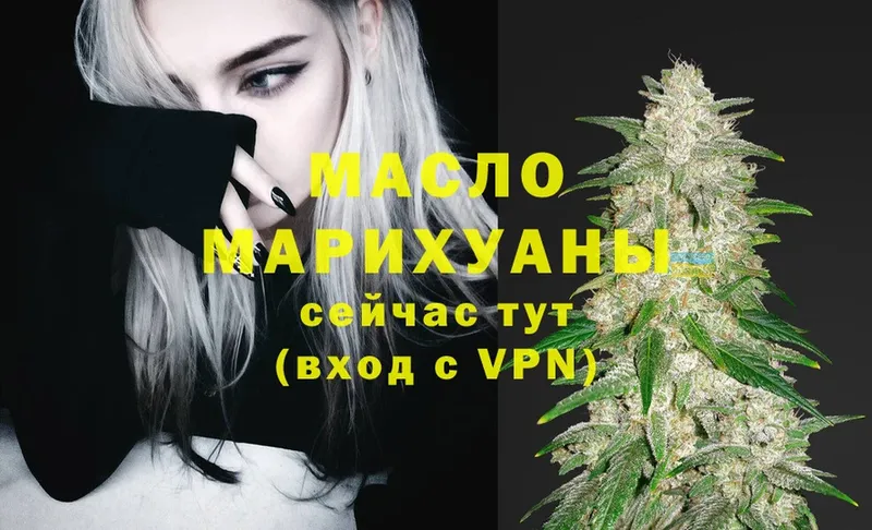 ТГК THC oil  Алексин 